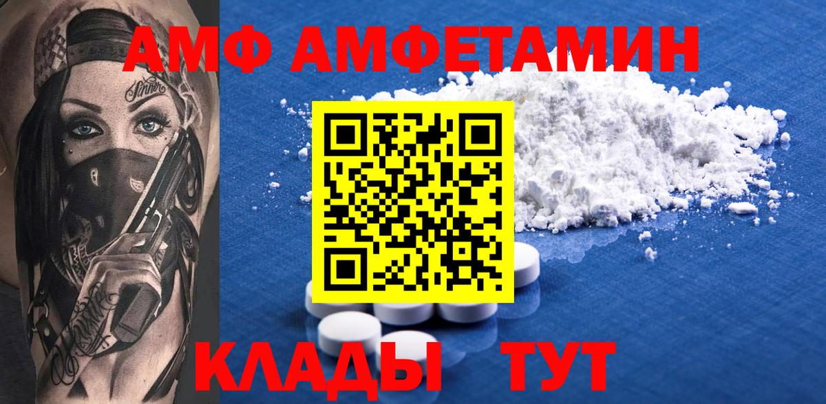 АМФ  Вход с VPN  Новосибирск  Амфетамин 98% 