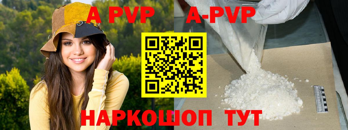 Alpha-PVP кристаллы Новосибирск