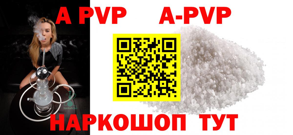 А ПВП Соль  Вход с VPN  Новосибирск  Альфа ПВП СК КРИС  Alfa_PVP СК КРИС 