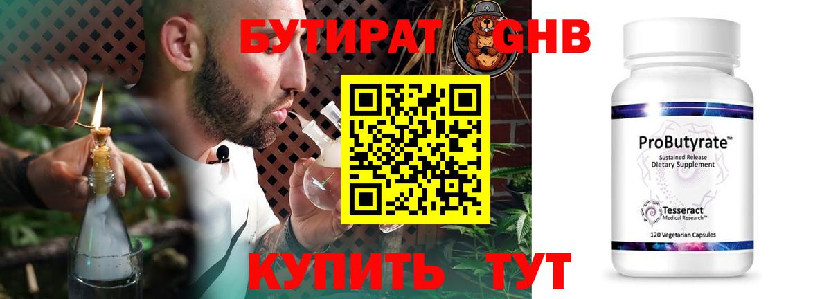 Новосибирск  БУТИРАТ буратино  Вход с VPN 