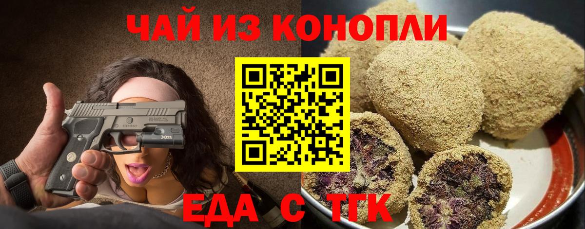 Новосибирск  Canna-Cookies конопля  Вход с VPN 
