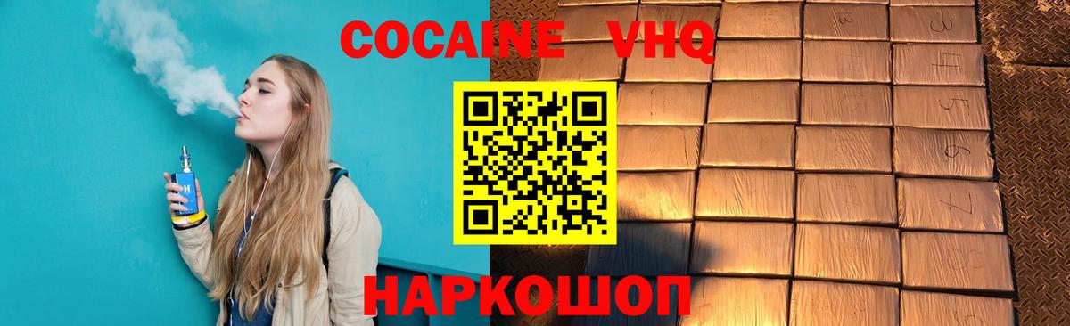 КОКАИН 99%  Cocaine Fish Scale  Вход с VPN  Кокаин  Новосибирск 