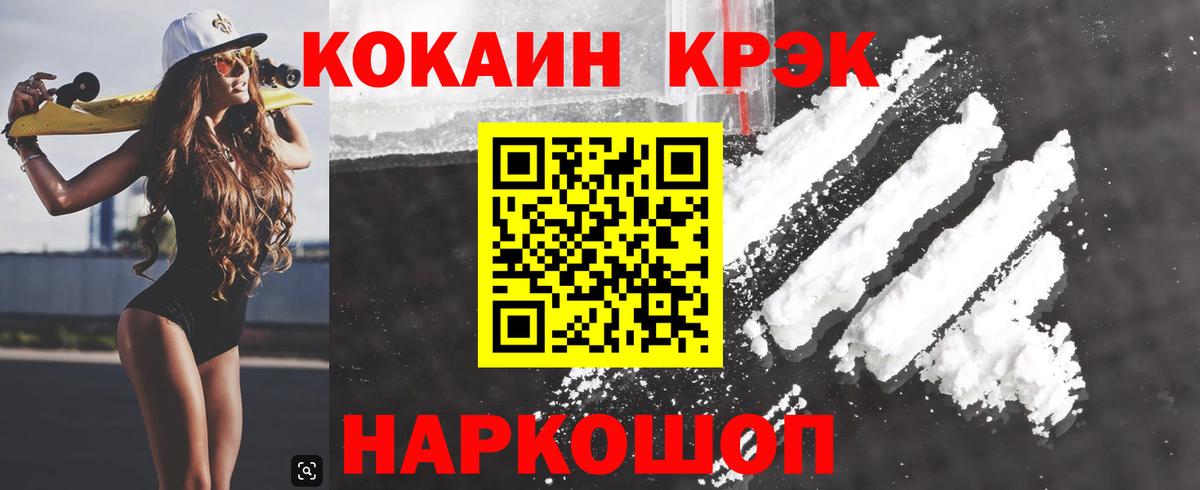 КОКАИН Fish Scale Новосибирск