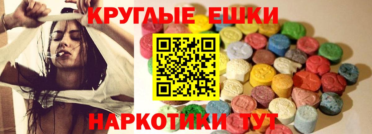 Новосибирск  Ecstasy 280мг  Ecstasy 250 мг  ЭКСТАЗИ  Вход с VPN 