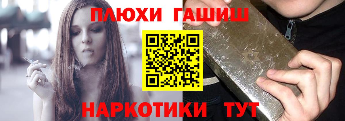 Новосибирск  ГАШ Ice-O-Lator  Вход с VPN  Гашиш гашик 