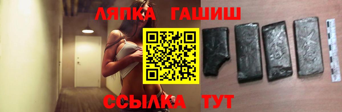 ГАШИШ гашик Новосибирск
