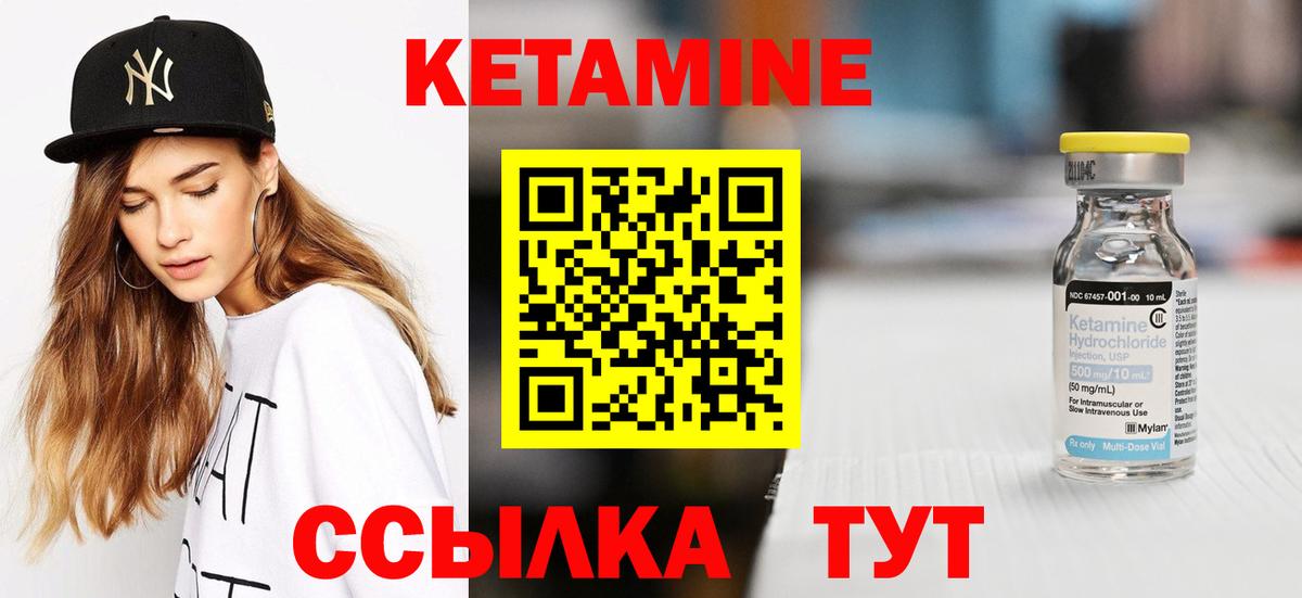 КЕТАМИН ketamine  Вход с VPN  Новосибирск  Кетамин VHQ 