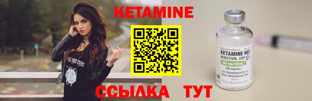 КЕТАМИН ketamine Новосибирск