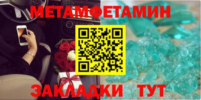 первитин Бугуруслан