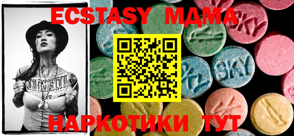 МДМА crystal  Вход с VPN  MDMA crystal  Новосибирск 