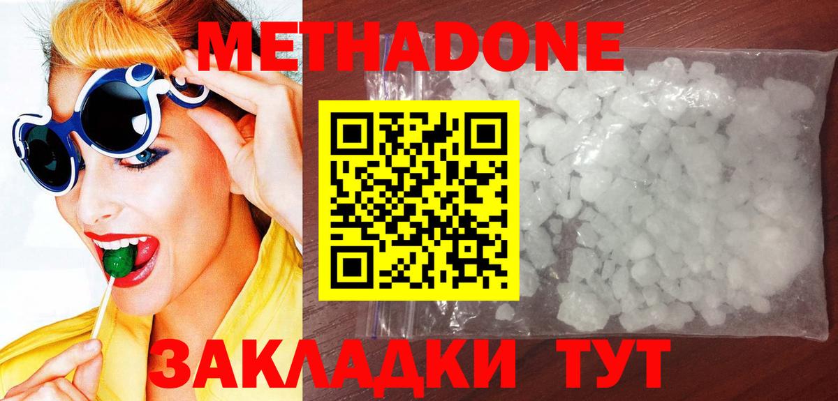 МЕТАДОН мёд Новосибирск
