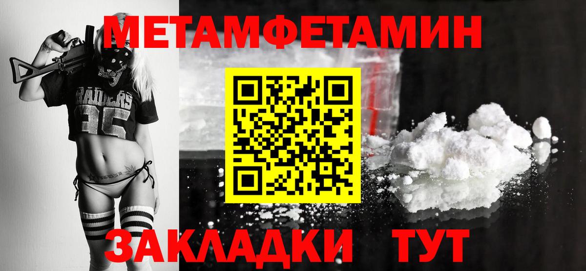 Метамфетамин витя Новосибирск