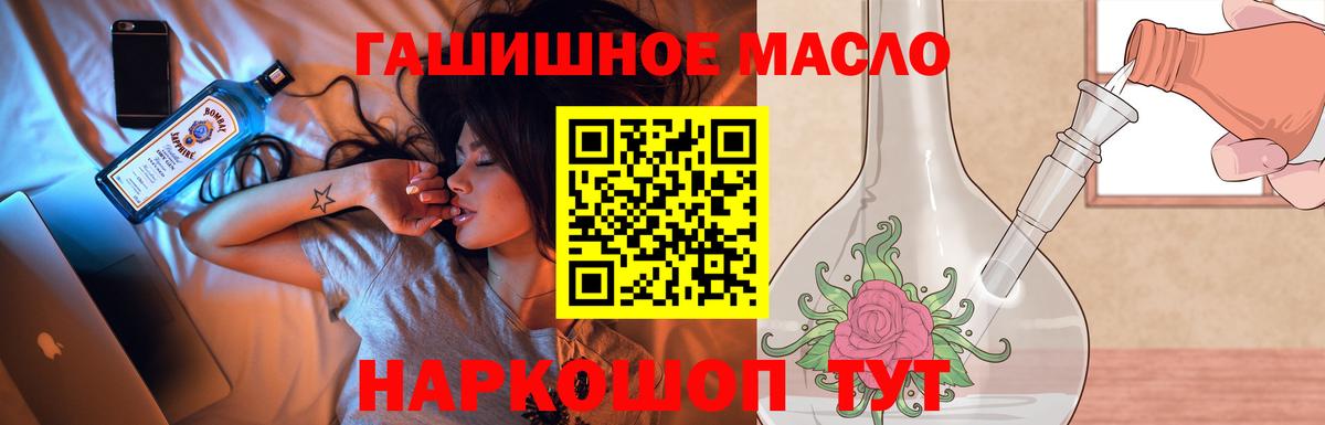 Дистиллят ТГК гашишное масло  где купить наркоту  Новосибирск  Вход с VPN 